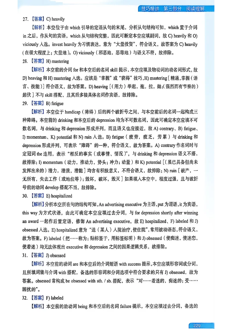 就这样过英语六级_最新更新，视频都在这_2026，6月六级速转存易和谐_讲义