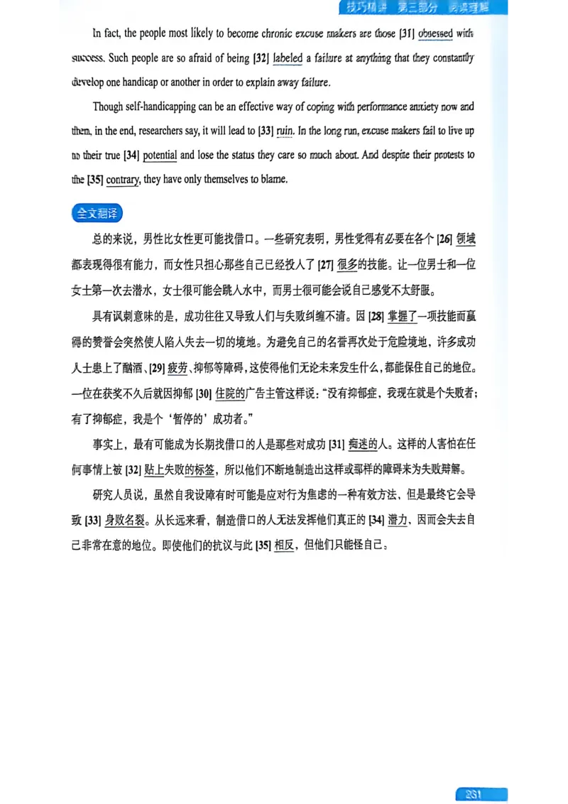 就这样过英语六级_最新更新，视频都在这_2026，6月六级速转存易和谐_讲义