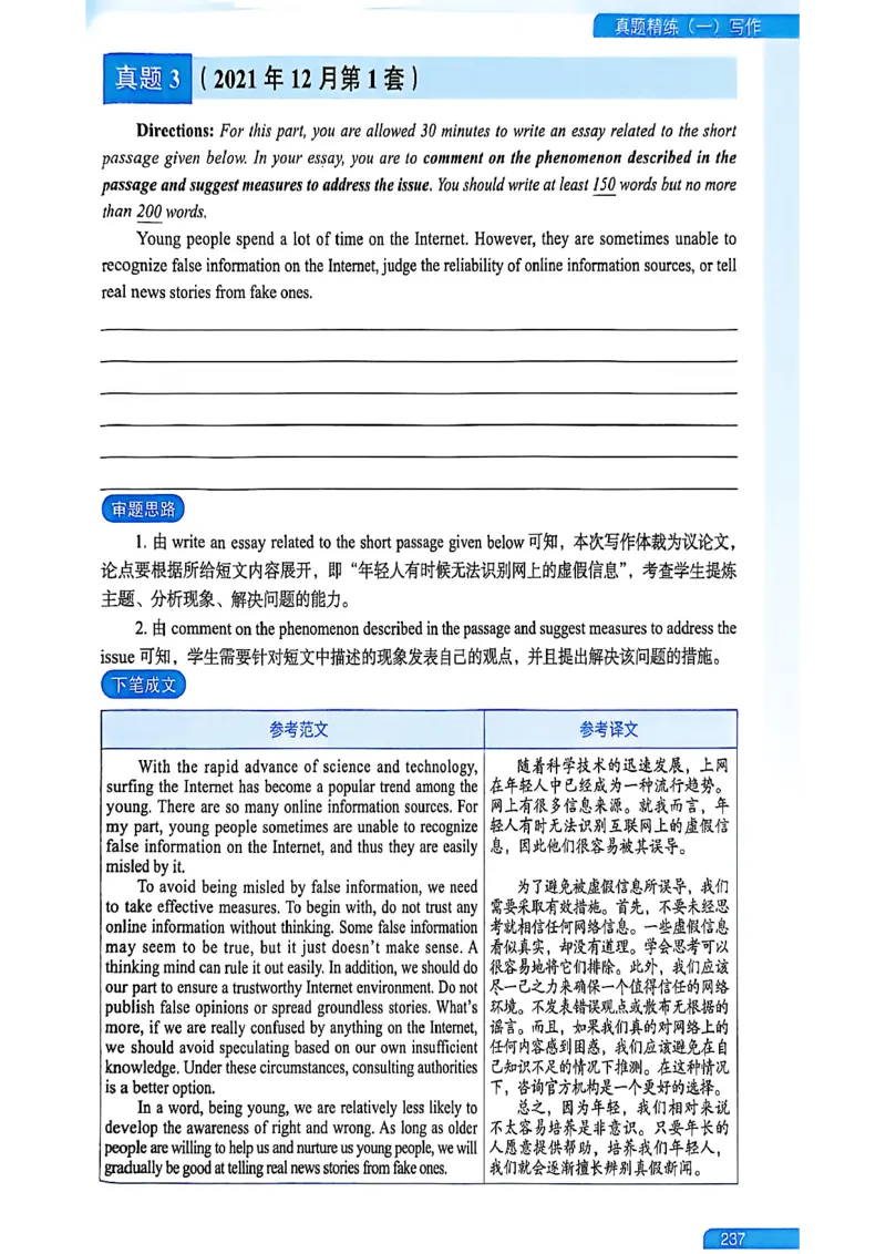 就这样过英语六级_最新更新，视频都在这_2026，6月六级速转存易和谐_讲义