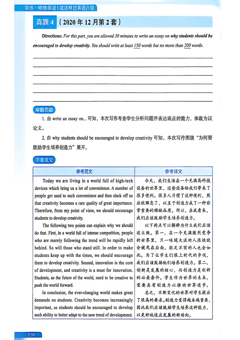 就这样过英语六级_最新更新，视频都在这_2026，6月六级速转存易和谐_讲义