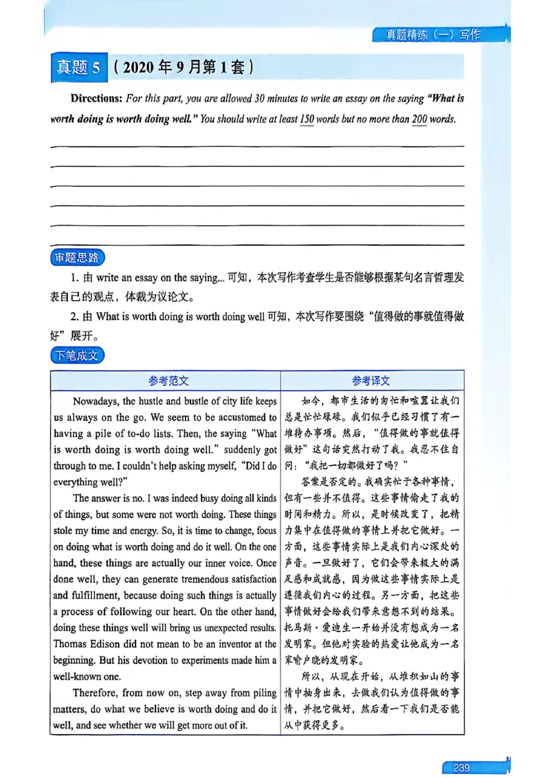 就这样过英语六级_最新更新，视频都在这_2026，6月六级速转存易和谐_讲义