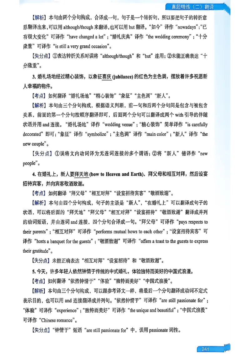 就这样过英语六级_最新更新，视频都在这_2026，6月六级速转存易和谐_讲义