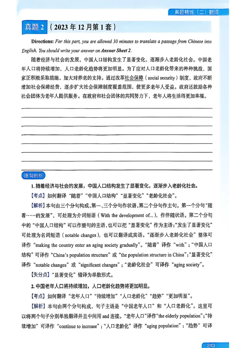 就这样过英语六级_最新更新，视频都在这_2026，6月六级速转存易和谐_讲义