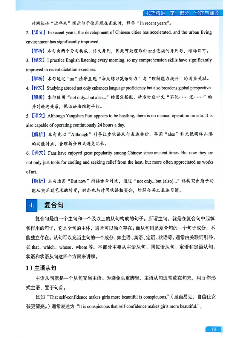 就这样过英语六级_最新更新，视频都在这_2026，6月六级速转存易和谐_讲义