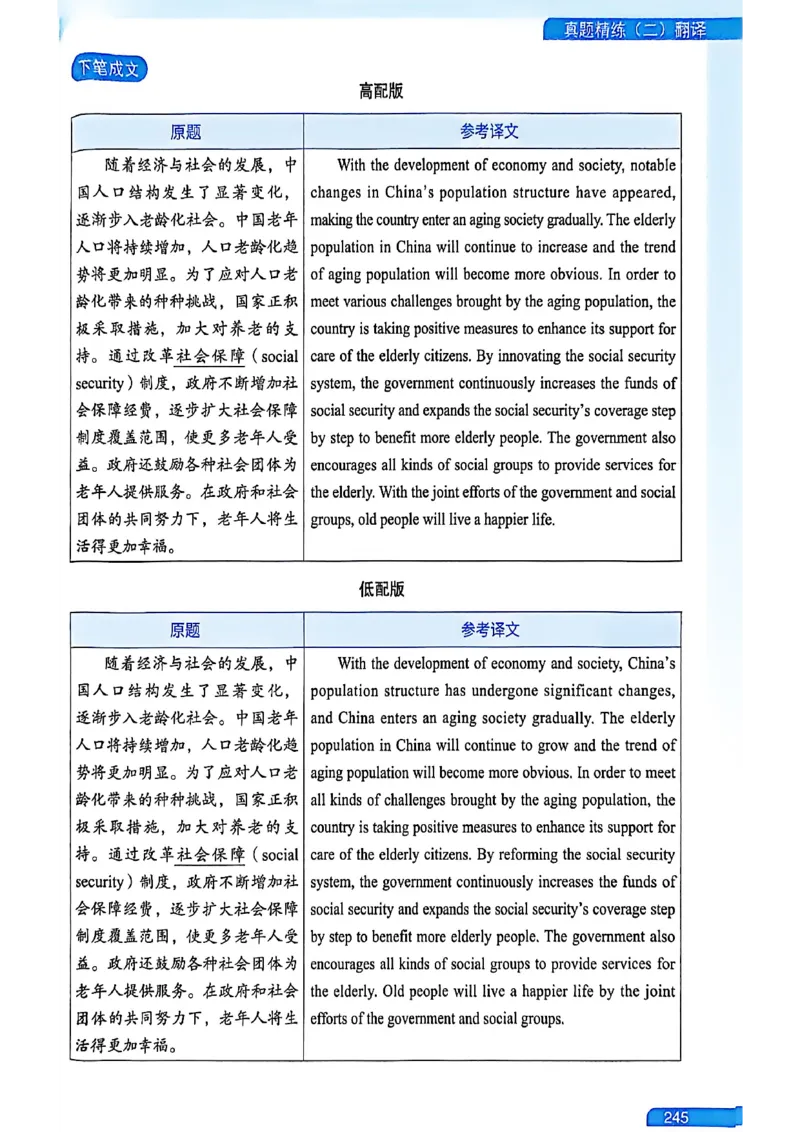 就这样过英语六级_最新更新，视频都在这_2026，6月六级速转存易和谐_讲义