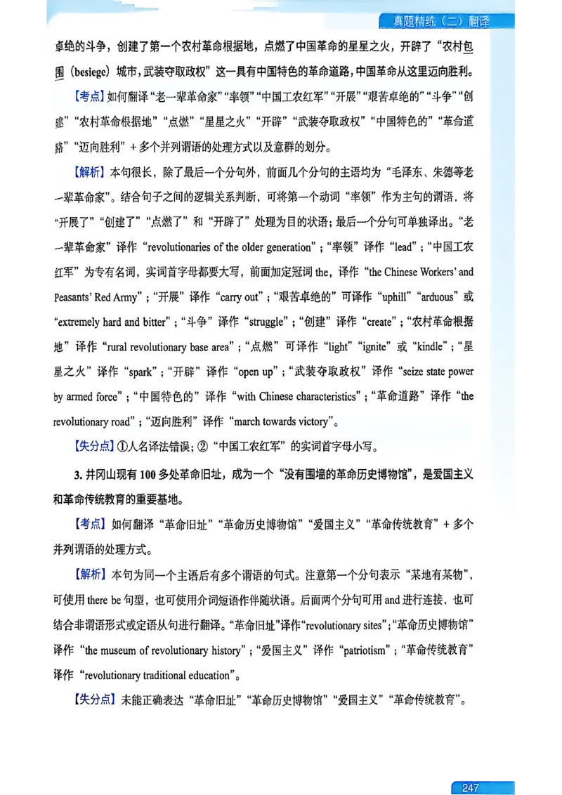 就这样过英语六级_最新更新，视频都在这_2026，6月六级速转存易和谐_讲义