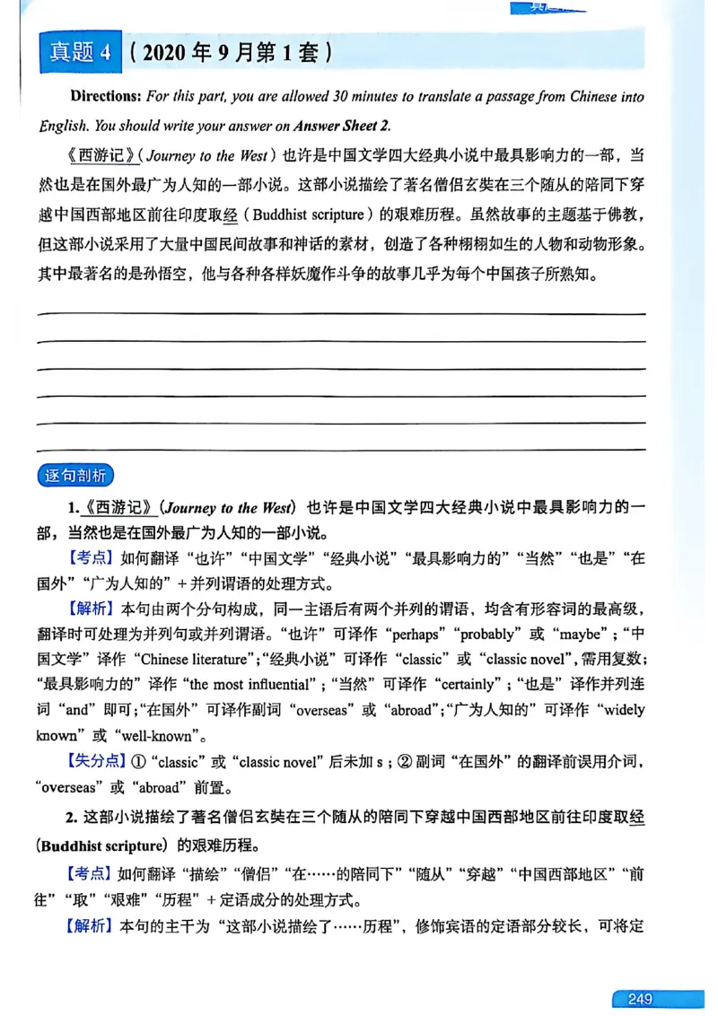 就这样过英语六级_最新更新，视频都在这_2026，6月六级速转存易和谐_讲义