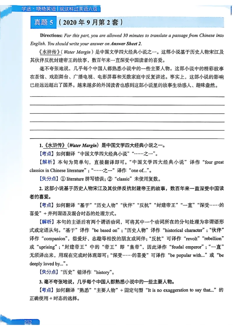 就这样过英语六级_最新更新，视频都在这_2026，6月六级速转存易和谐_讲义