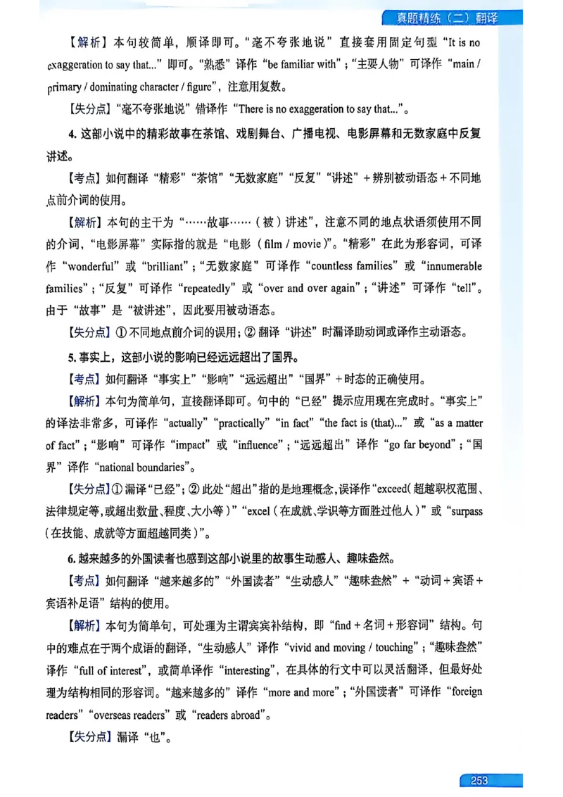 就这样过英语六级_最新更新，视频都在这_2026，6月六级速转存易和谐_讲义