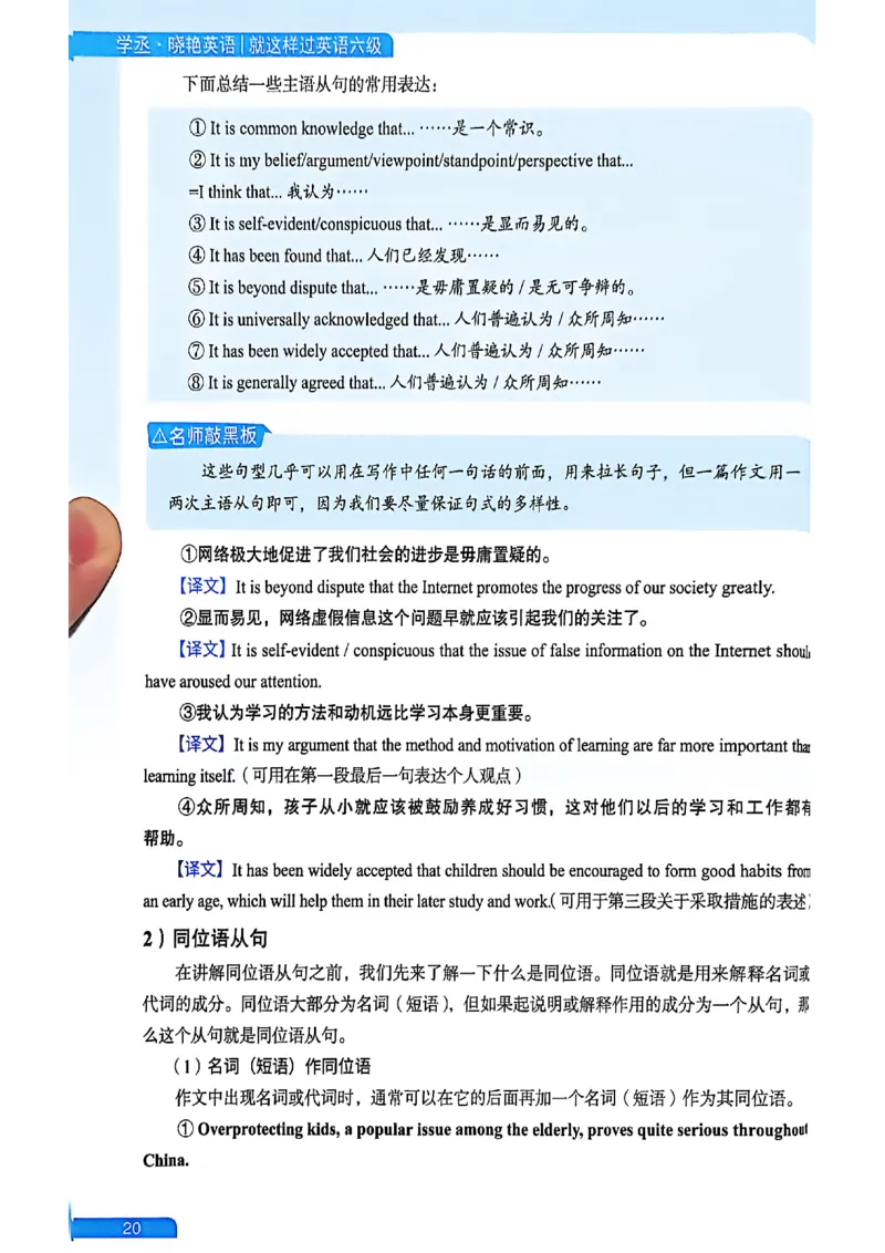 就这样过英语六级_最新更新，视频都在这_2026，6月六级速转存易和谐_讲义