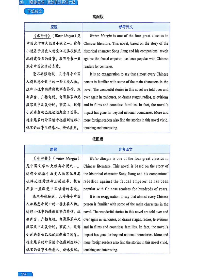 就这样过英语六级_最新更新，视频都在这_2026，6月六级速转存易和谐_讲义