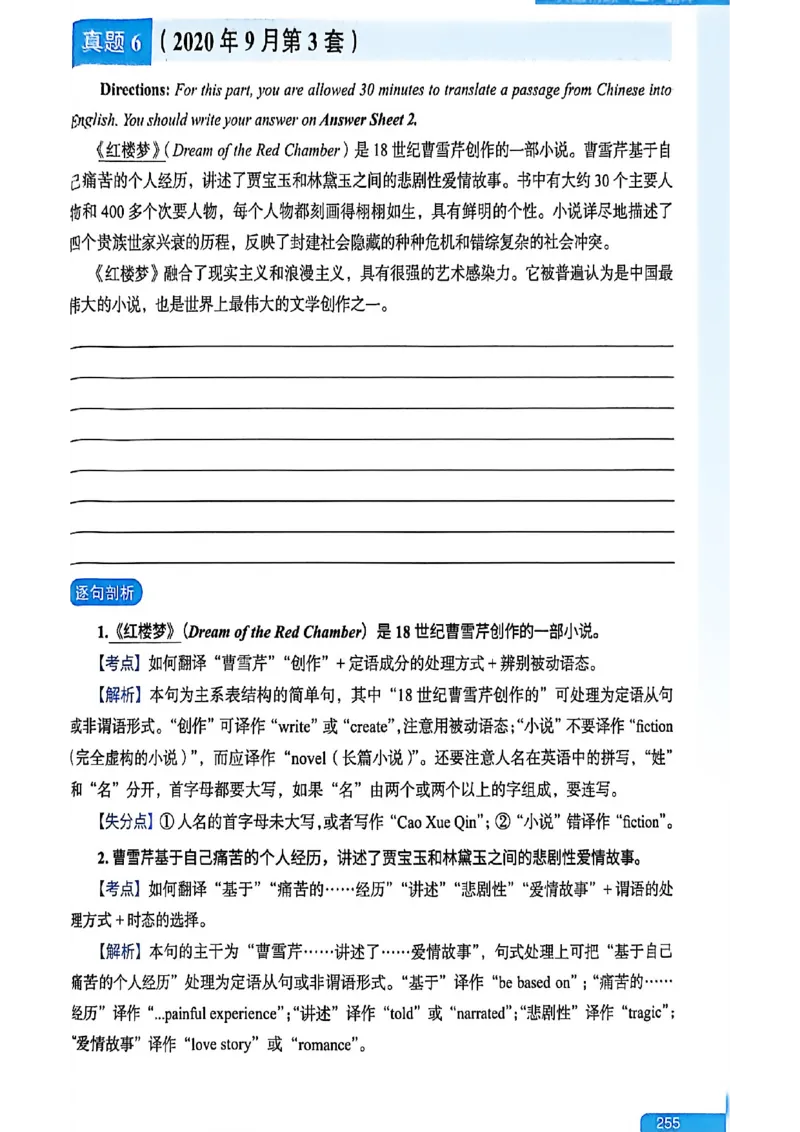 就这样过英语六级_最新更新，视频都在这_2026，6月六级速转存易和谐_讲义