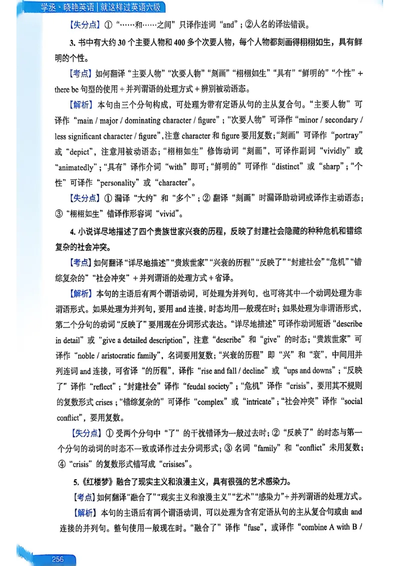 就这样过英语六级_最新更新，视频都在这_2026，6月六级速转存易和谐_讲义