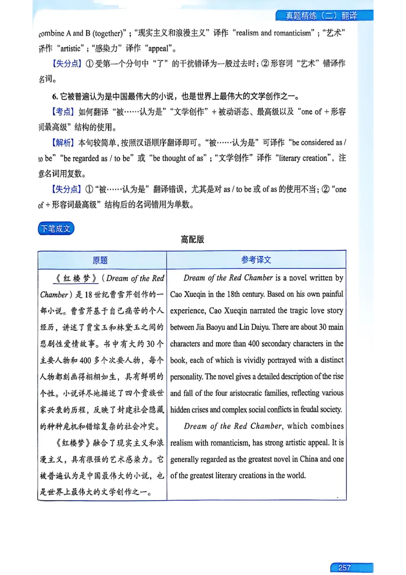 就这样过英语六级_最新更新，视频都在这_2026，6月六级速转存易和谐_讲义