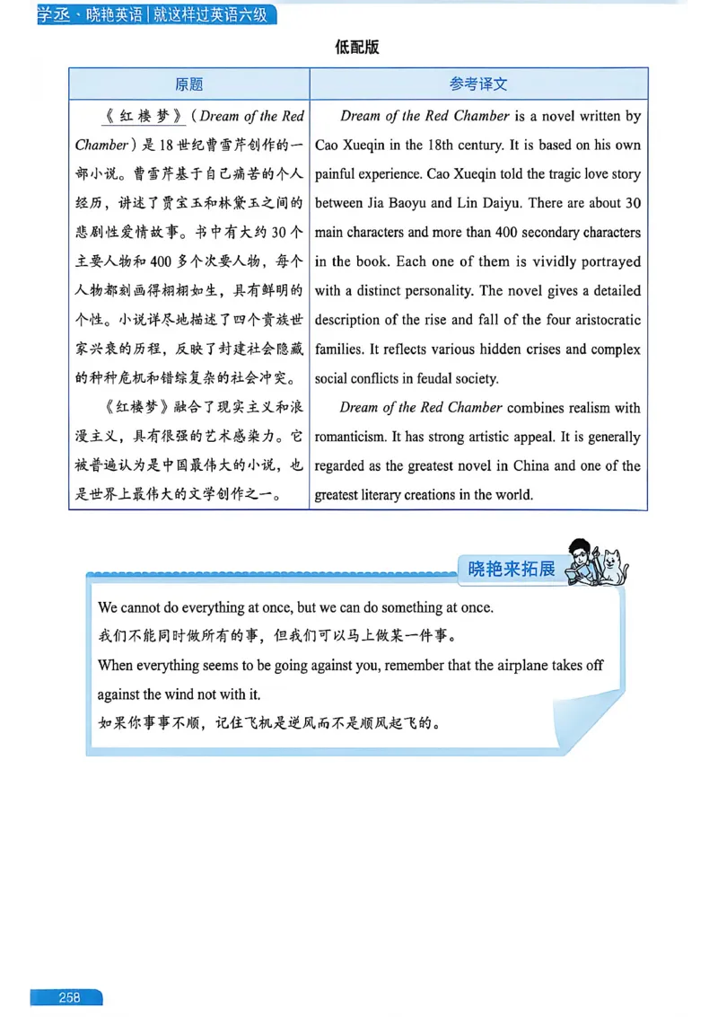 就这样过英语六级_最新更新，视频都在这_2026，6月六级速转存易和谐_讲义