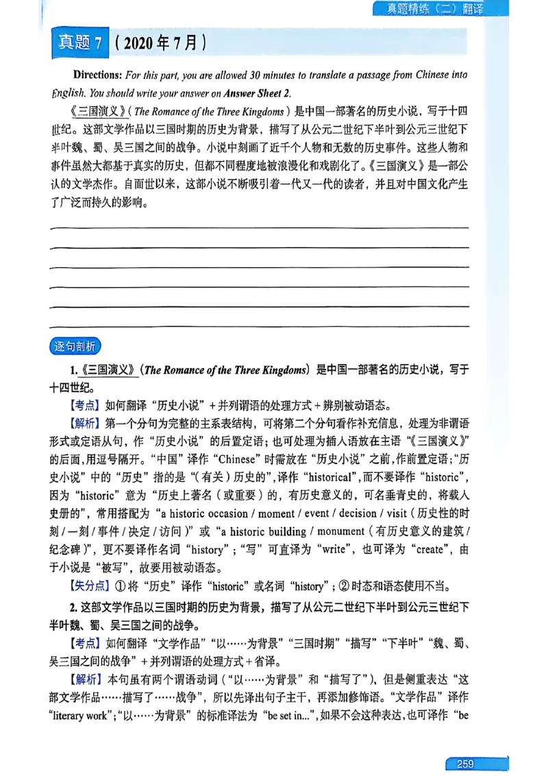就这样过英语六级_最新更新，视频都在这_2026，6月六级速转存易和谐_讲义
