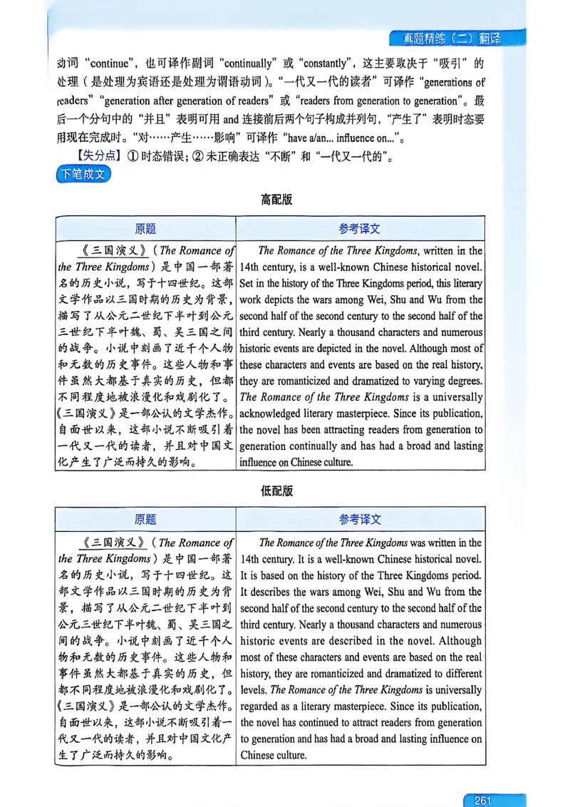就这样过英语六级_最新更新，视频都在这_2026，6月六级速转存易和谐_讲义