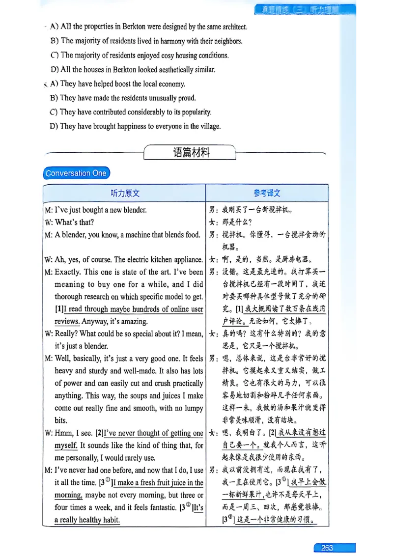 就这样过英语六级_最新更新，视频都在这_2026，6月六级速转存易和谐_讲义