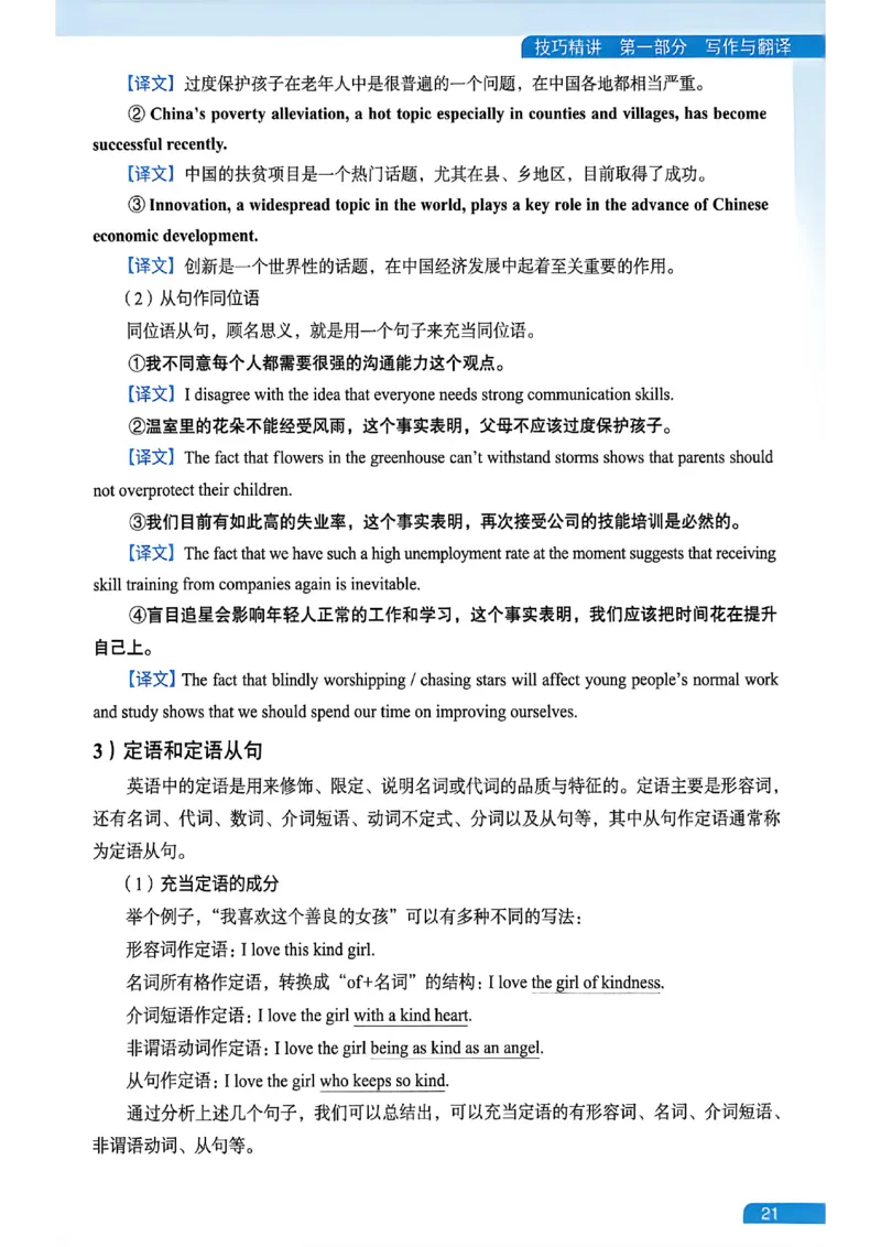 就这样过英语六级_最新更新，视频都在这_2026，6月六级速转存易和谐_讲义