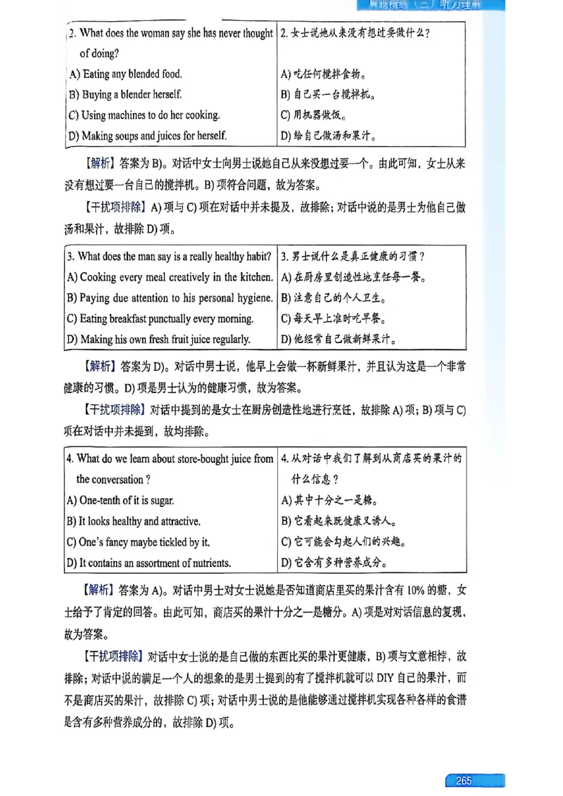 就这样过英语六级_最新更新，视频都在这_2026，6月六级速转存易和谐_讲义