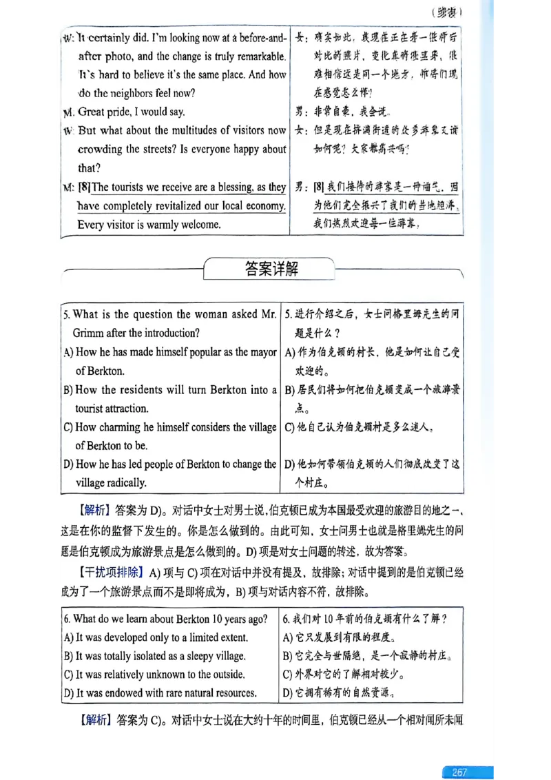 就这样过英语六级_最新更新，视频都在这_2026，6月六级速转存易和谐_讲义