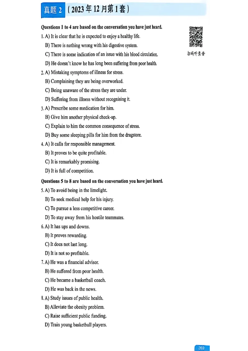 就这样过英语六级_最新更新，视频都在这_2026，6月六级速转存易和谐_讲义