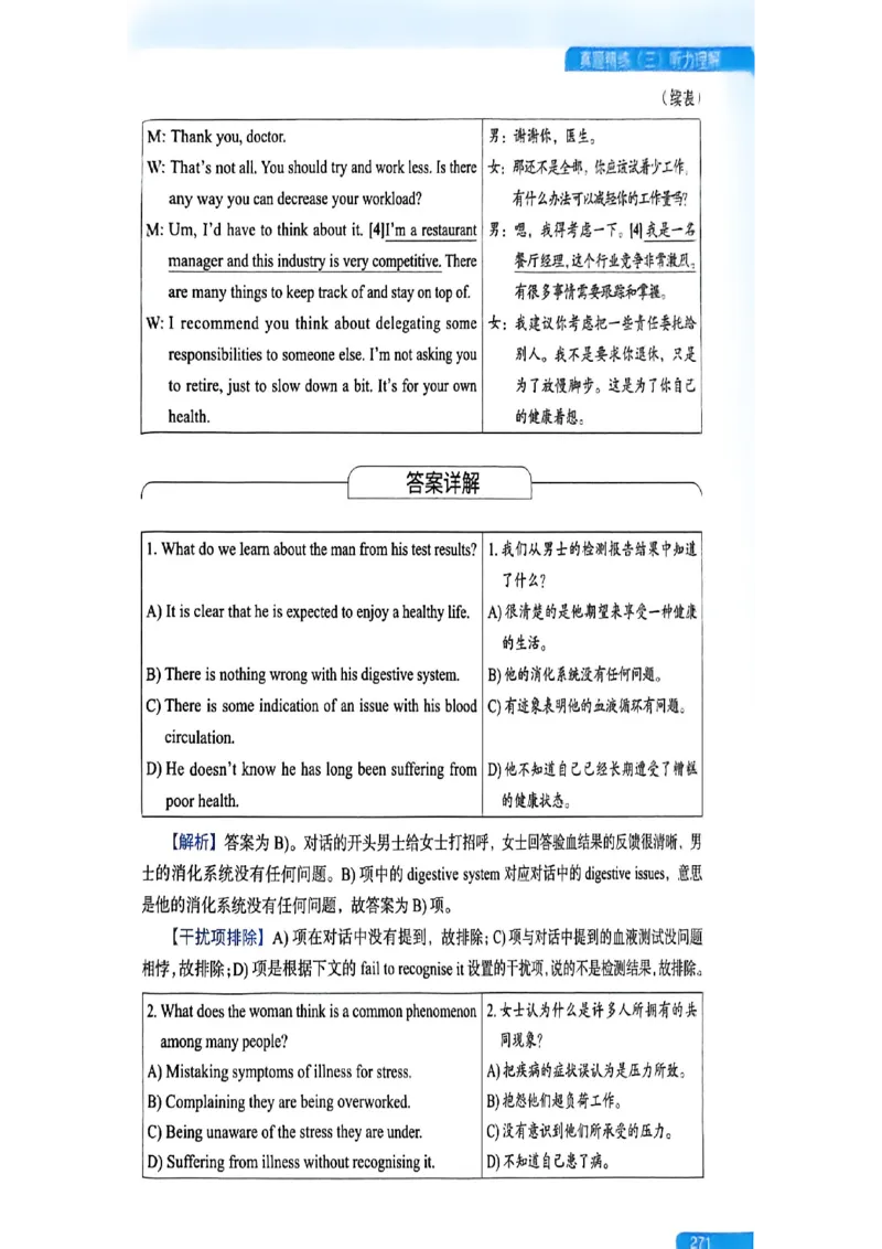 就这样过英语六级_最新更新，视频都在这_2026，6月六级速转存易和谐_讲义