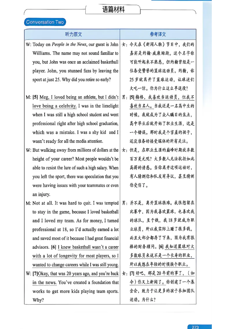 就这样过英语六级_最新更新，视频都在这_2026，6月六级速转存易和谐_讲义