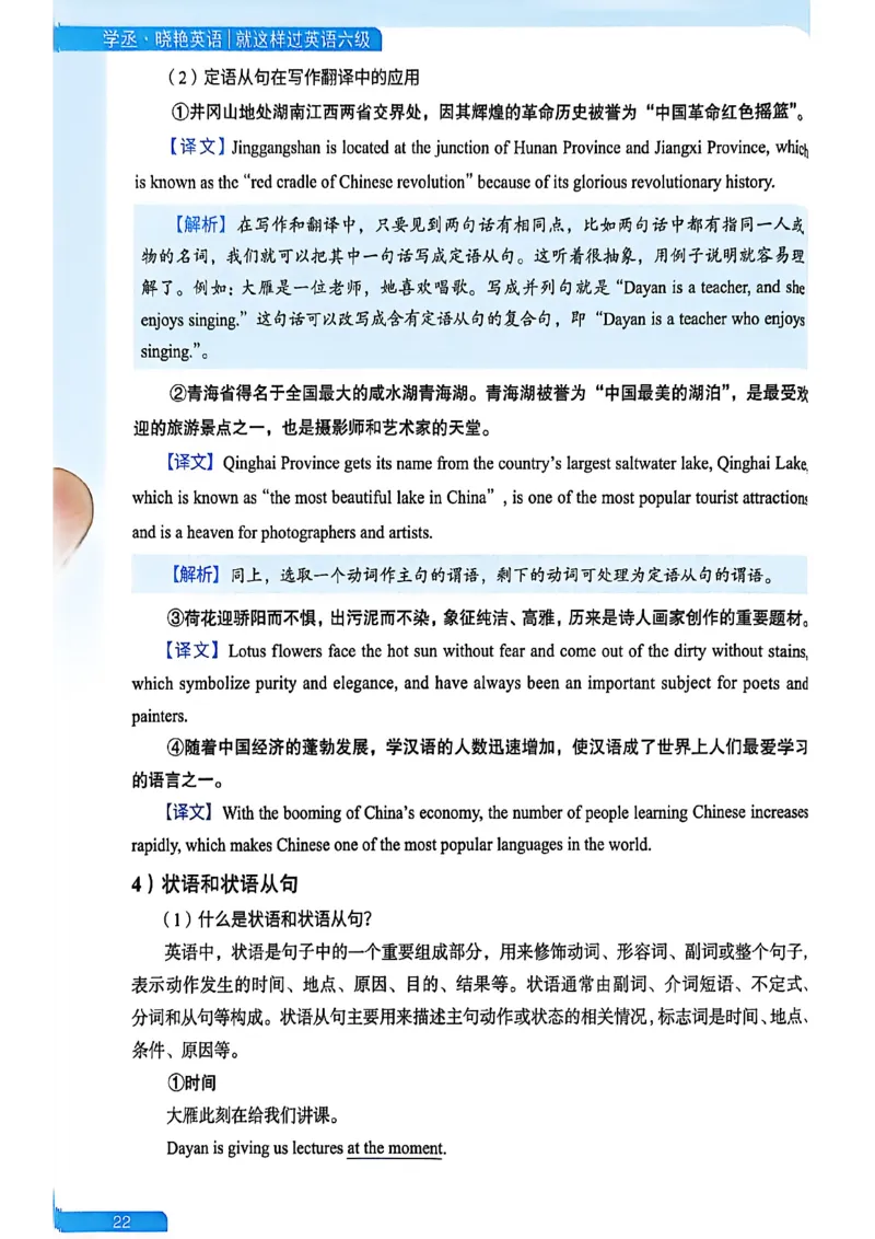 就这样过英语六级_最新更新，视频都在这_2026，6月六级速转存易和谐_讲义