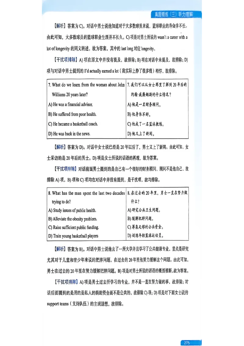 就这样过英语六级_最新更新，视频都在这_2026，6月六级速转存易和谐_讲义