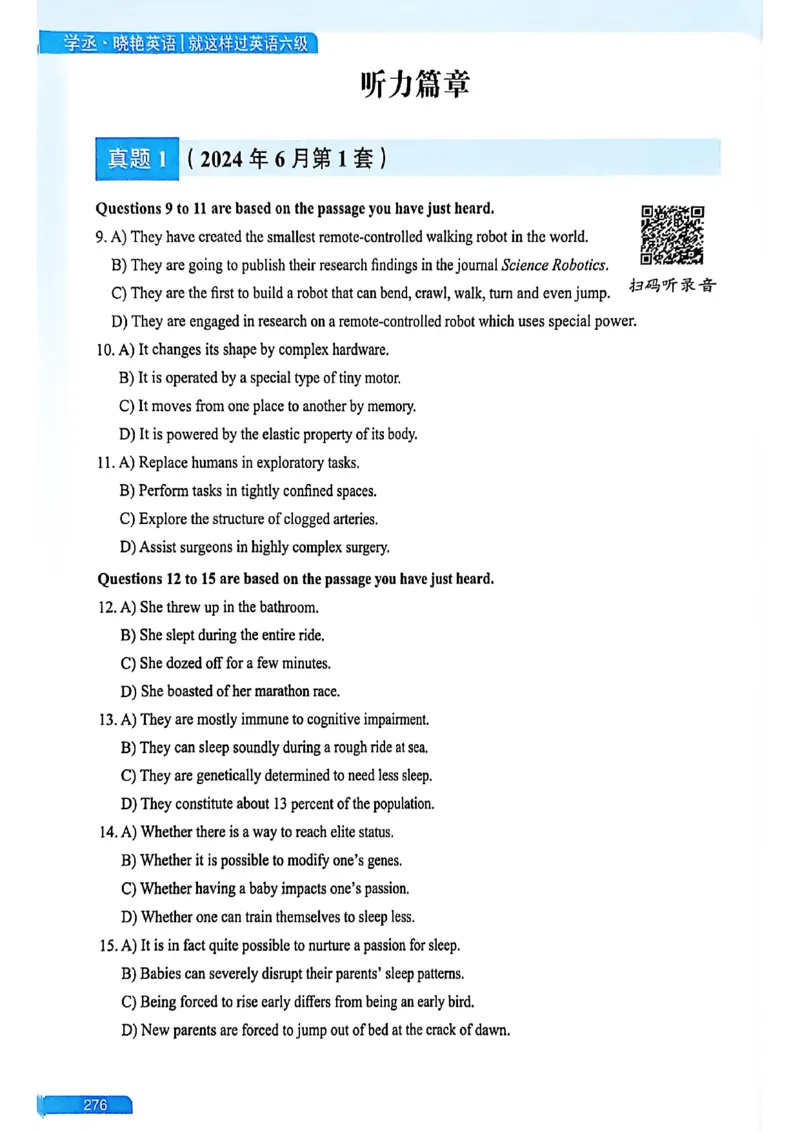 就这样过英语六级_最新更新，视频都在这_2026，6月六级速转存易和谐_讲义