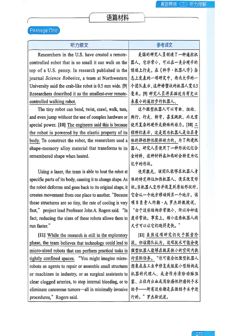 就这样过英语六级_最新更新，视频都在这_2026，6月六级速转存易和谐_讲义