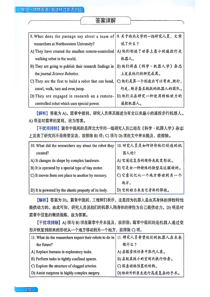 就这样过英语六级_最新更新，视频都在这_2026，6月六级速转存易和谐_讲义