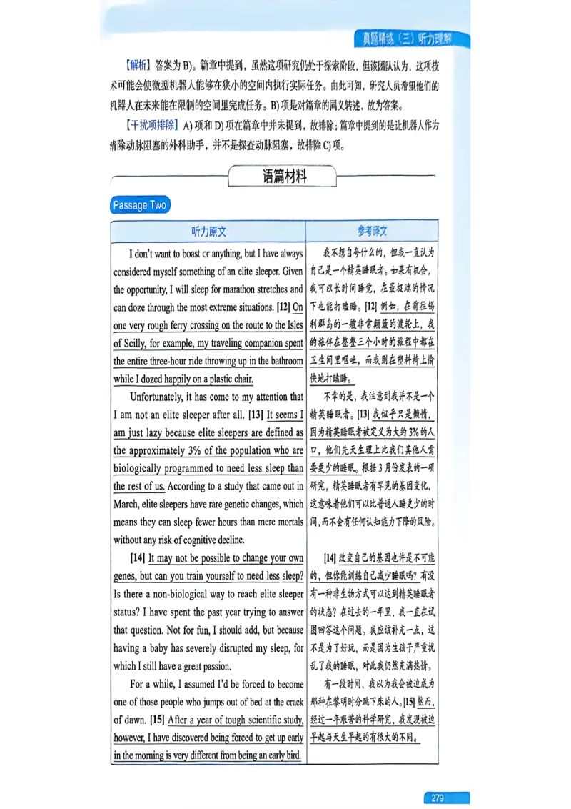 就这样过英语六级_最新更新，视频都在这_2026，6月六级速转存易和谐_讲义