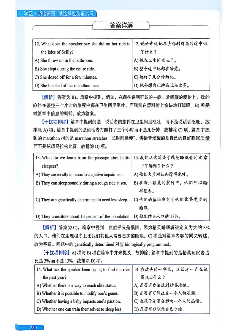 就这样过英语六级_最新更新，视频都在这_2026，6月六级速转存易和谐_讲义
