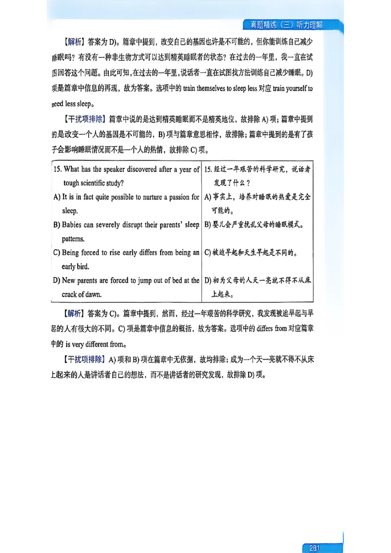 就这样过英语六级_最新更新，视频都在这_2026，6月六级速转存易和谐_讲义
