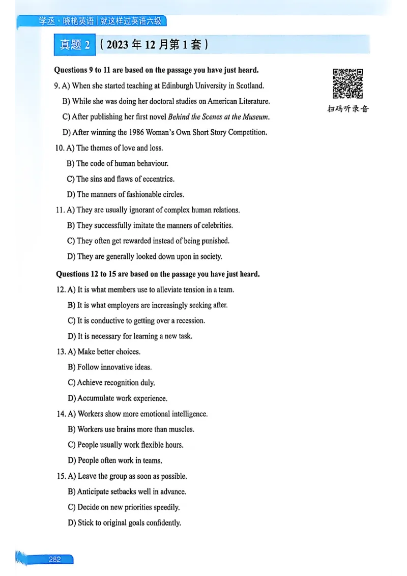 就这样过英语六级_最新更新，视频都在这_2026，6月六级速转存易和谐_讲义