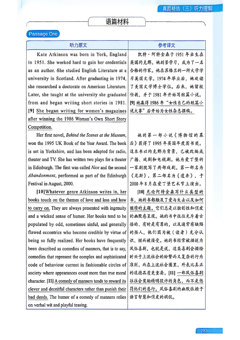 就这样过英语六级_最新更新，视频都在这_2026，6月六级速转存易和谐_讲义