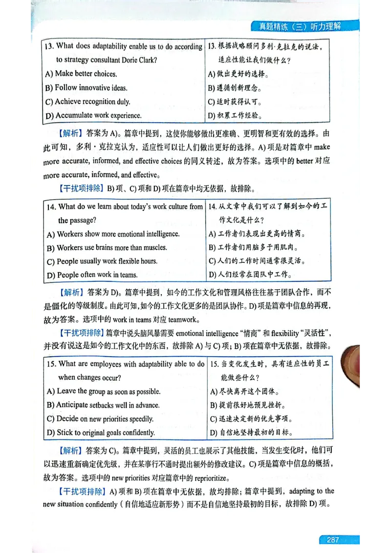 就这样过英语六级_最新更新，视频都在这_2026，6月六级速转存易和谐_讲义
