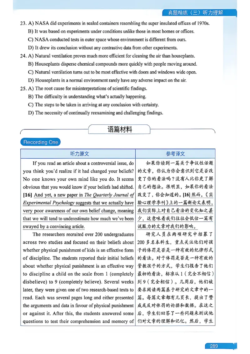 就这样过英语六级_最新更新，视频都在这_2026，6月六级速转存易和谐_讲义