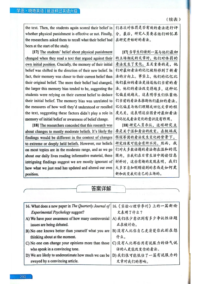 就这样过英语六级_最新更新，视频都在这_2026，6月六级速转存易和谐_讲义