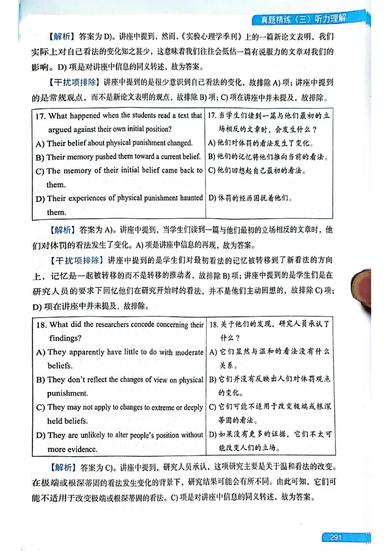 就这样过英语六级_最新更新，视频都在这_2026，6月六级速转存易和谐_讲义