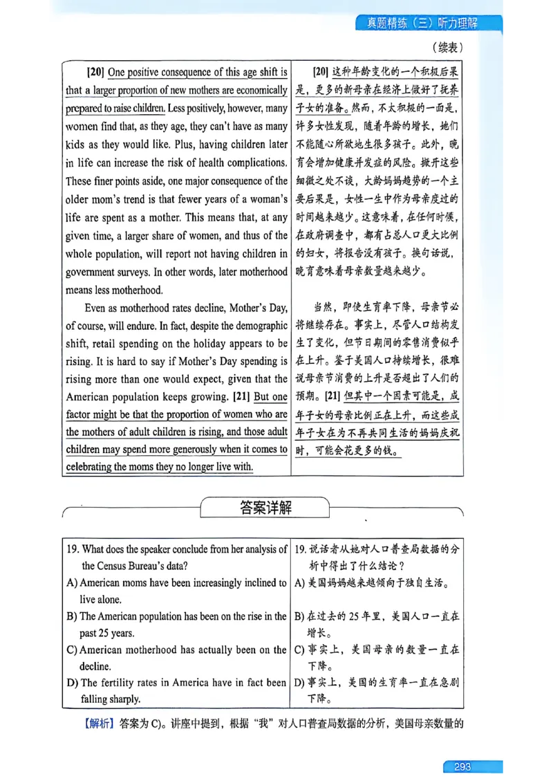 就这样过英语六级_最新更新，视频都在这_2026，6月六级速转存易和谐_讲义