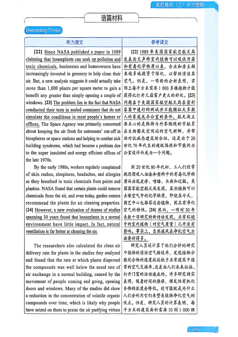 就这样过英语六级_最新更新，视频都在这_2026，6月六级速转存易和谐_讲义