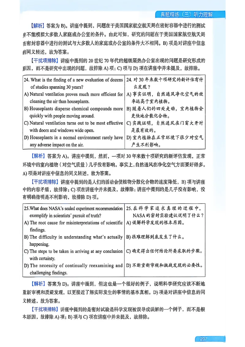 就这样过英语六级_最新更新，视频都在这_2026，6月六级速转存易和谐_讲义