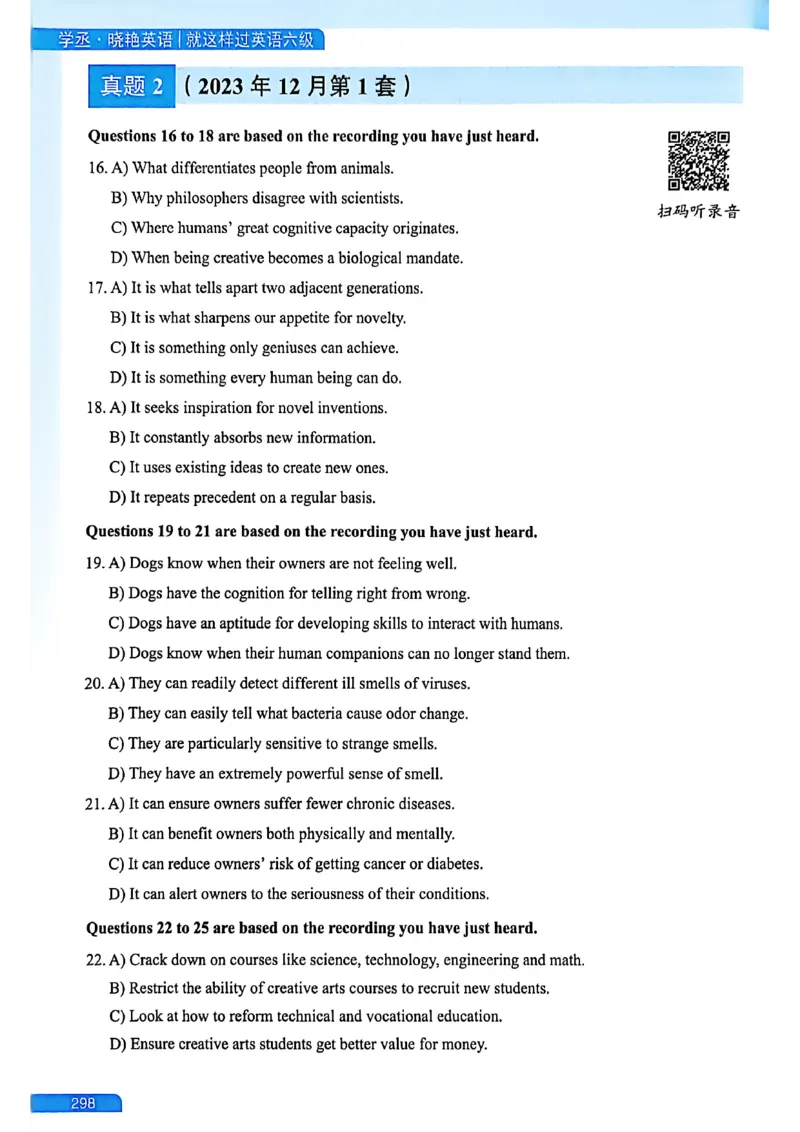 就这样过英语六级_最新更新，视频都在这_2026，6月六级速转存易和谐_讲义