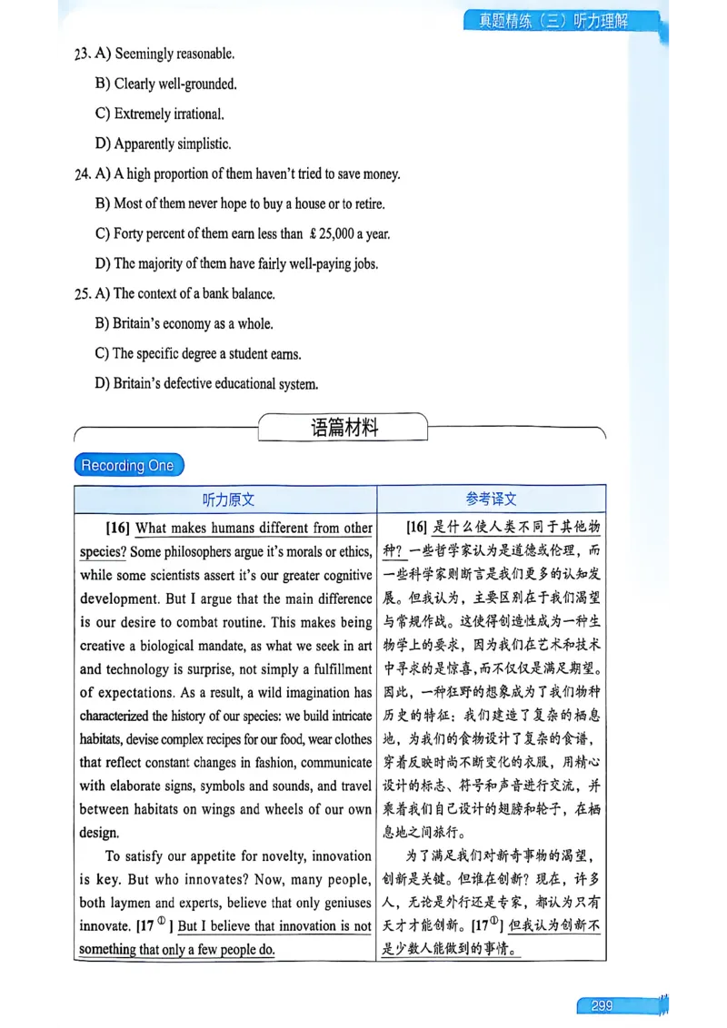 就这样过英语六级_最新更新，视频都在这_2026，6月六级速转存易和谐_讲义