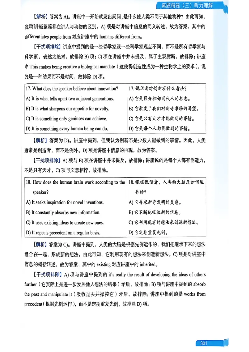 就这样过英语六级_最新更新，视频都在这_2026，6月六级速转存易和谐_讲义