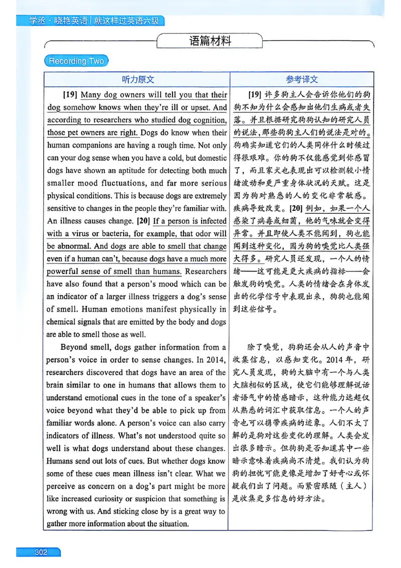 就这样过英语六级_最新更新，视频都在这_2026，6月六级速转存易和谐_讲义