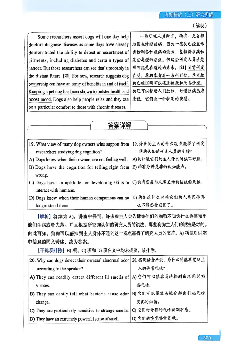 就这样过英语六级_最新更新，视频都在这_2026，6月六级速转存易和谐_讲义